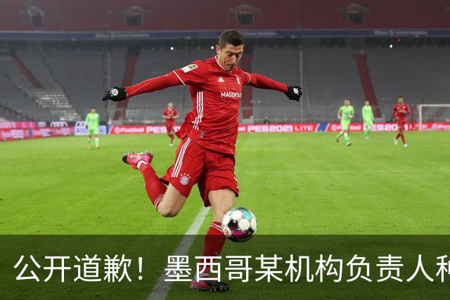 公开道歉！墨西哥某机构负责人种族歧视亚裔 身份曝光后辞职